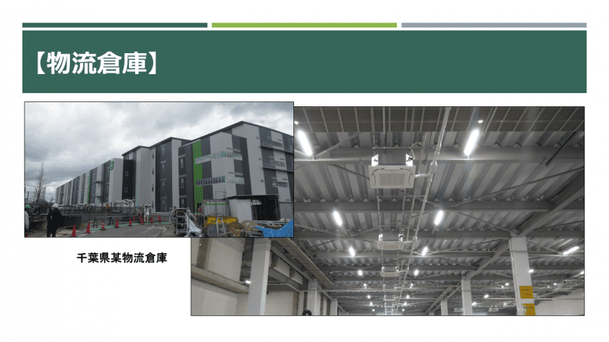 弊社施工の千葉県内大型物流倉庫の空調設備