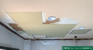 全熱交換器設置後の天井復旧(Mogu-Mogu Cafe様)